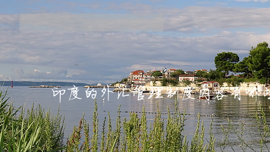 印度的外汇(印度的外汇收入来源) 印度的外汇(印度的外汇收入来源)