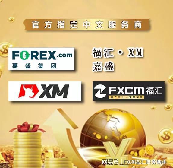 外汇哪个平台正规(外汇哪个平台最可靠) 外汇哪个平台正规(外汇哪个平台最可靠)