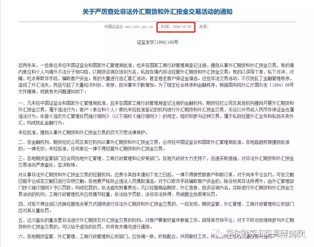 外汇文件(常用外汇汇款报文格式) 外汇文件(常用外汇汇款报文格式)