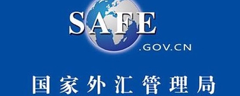 无锡外汇管理局(无锡外汇管理局咨询电话) 无锡外汇管理局(无锡外汇管理局咨询电话)