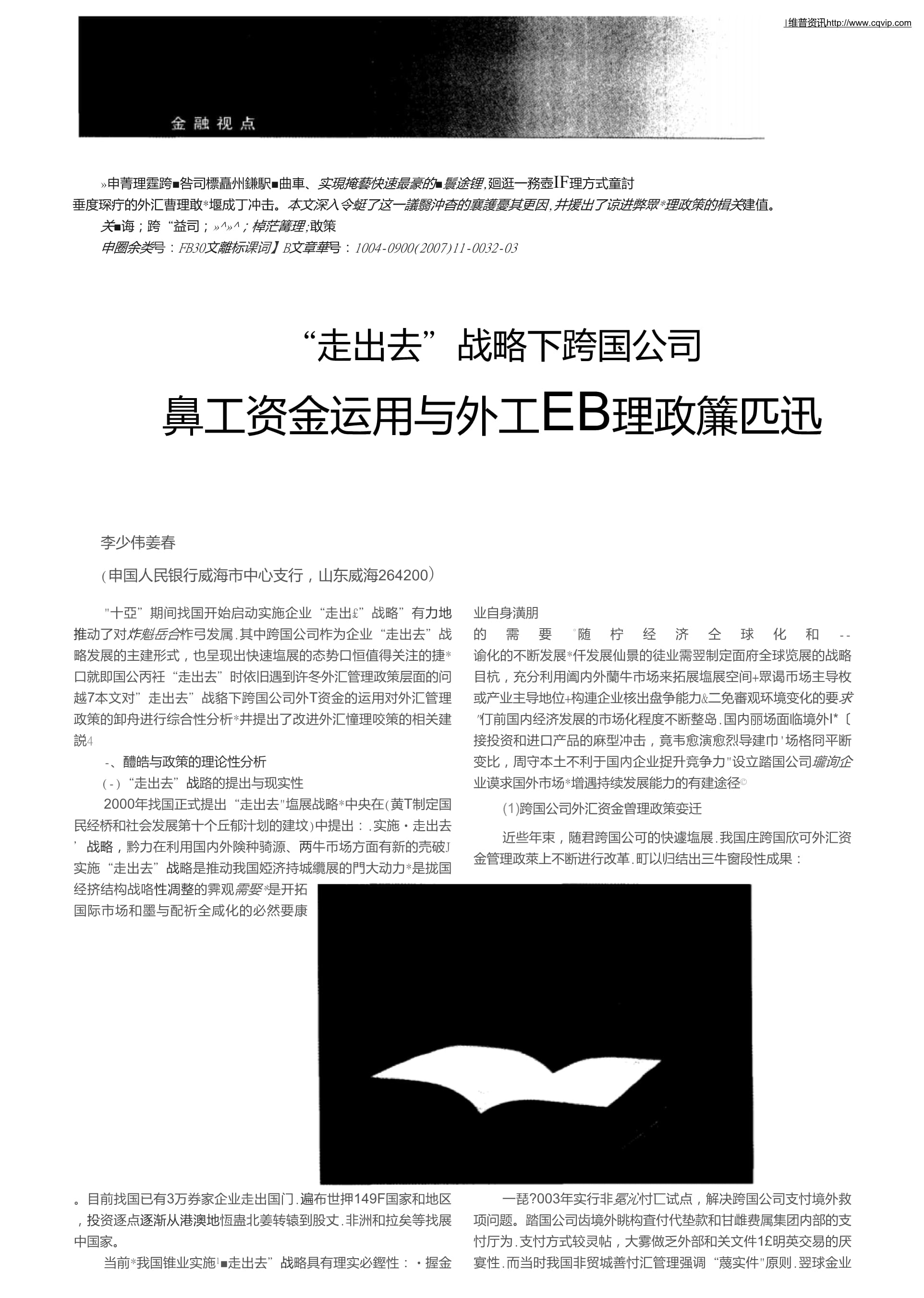 外汇管理公司(外汇管理公司是干嘛的)