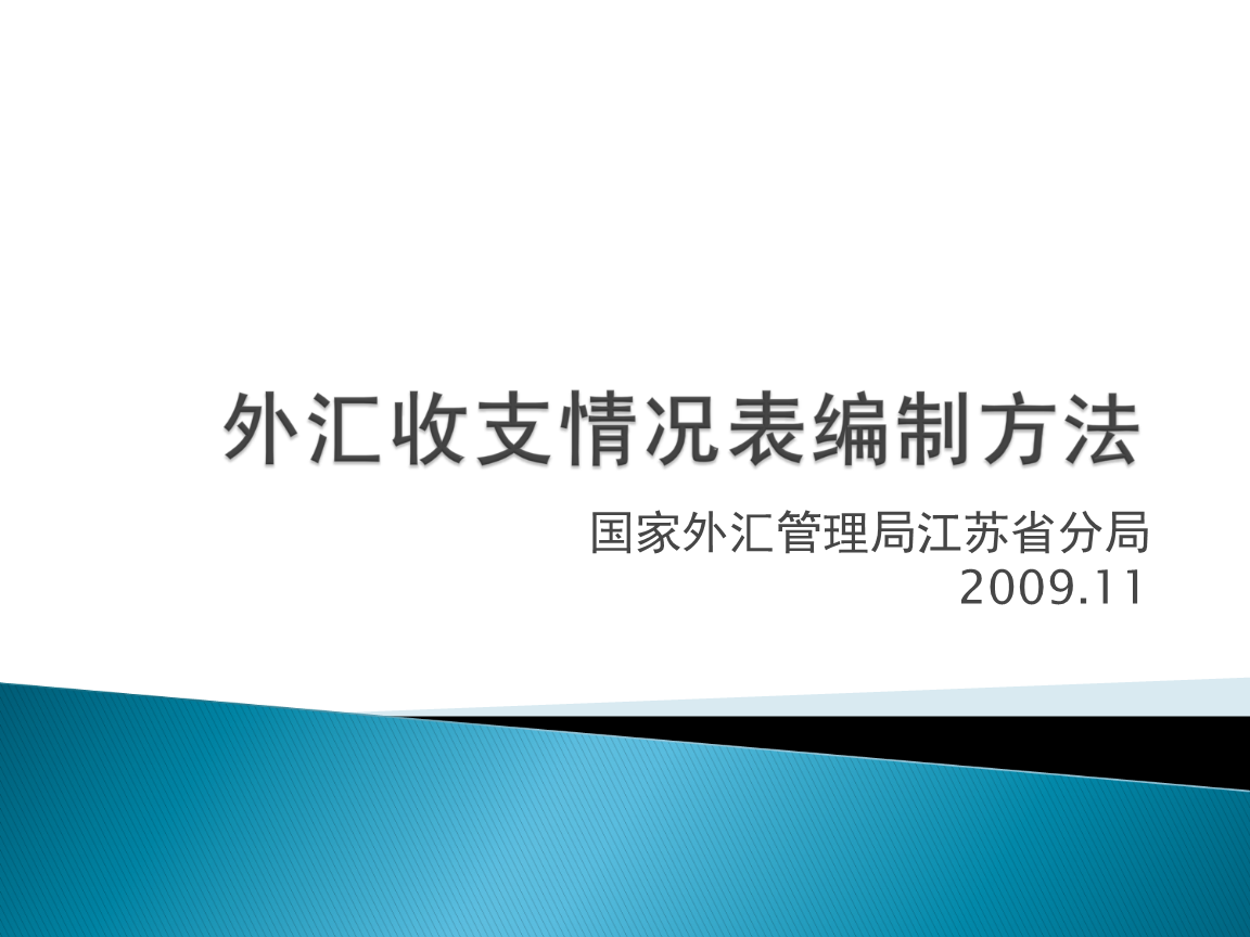外汇分录(外汇计入什么科目) 外汇分录(外汇计入什么科目)