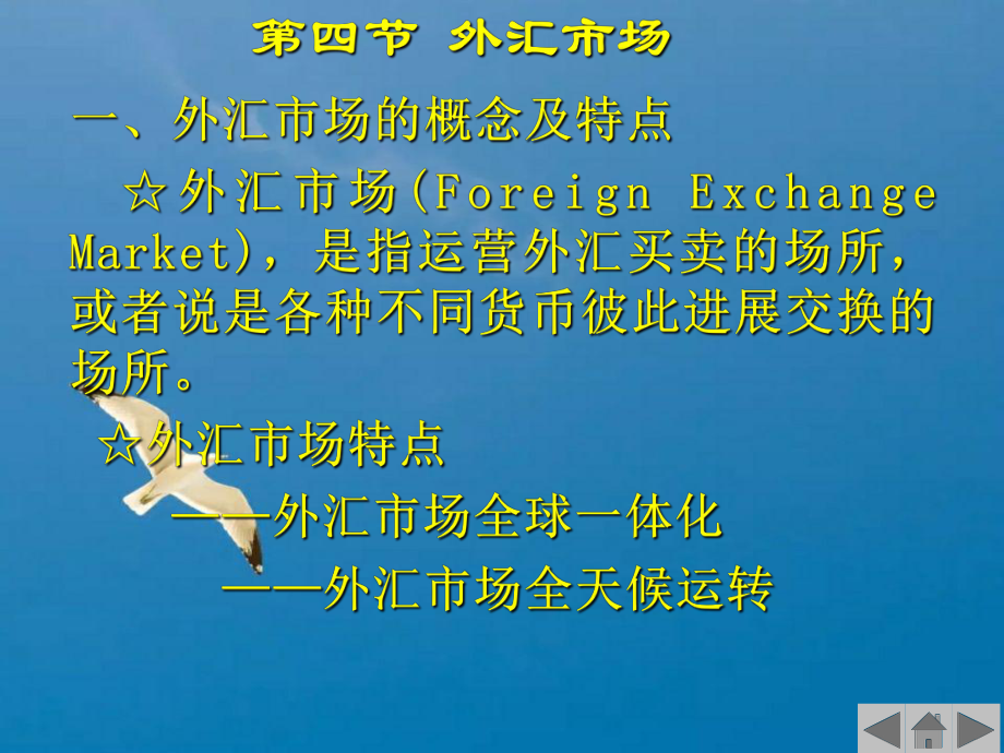 外汇市场特点(外汇市场的最新行情) 外汇市场特点(外汇市场的最新行情)