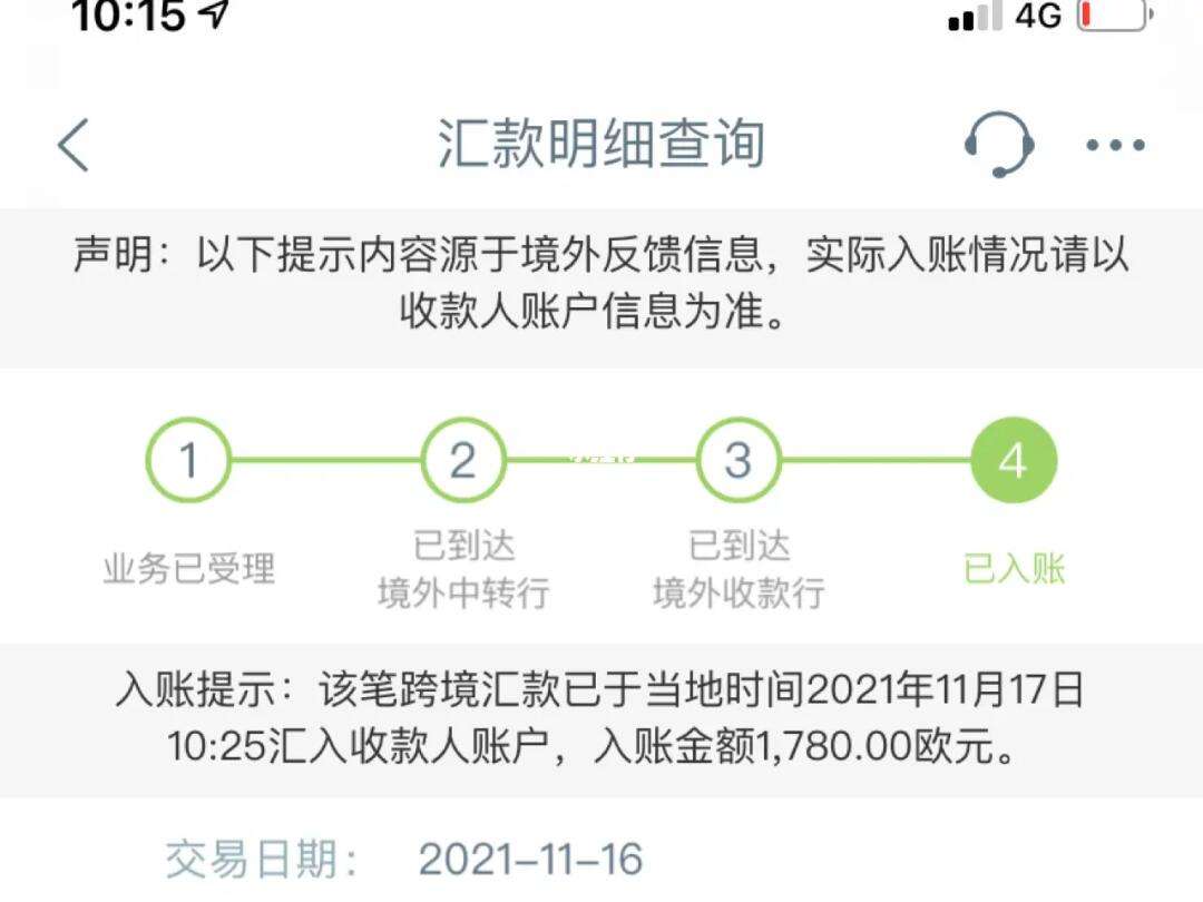 境外汇款需要(境外汇款需要交税吗) 境外汇款需要(境外汇款需要交税吗)
