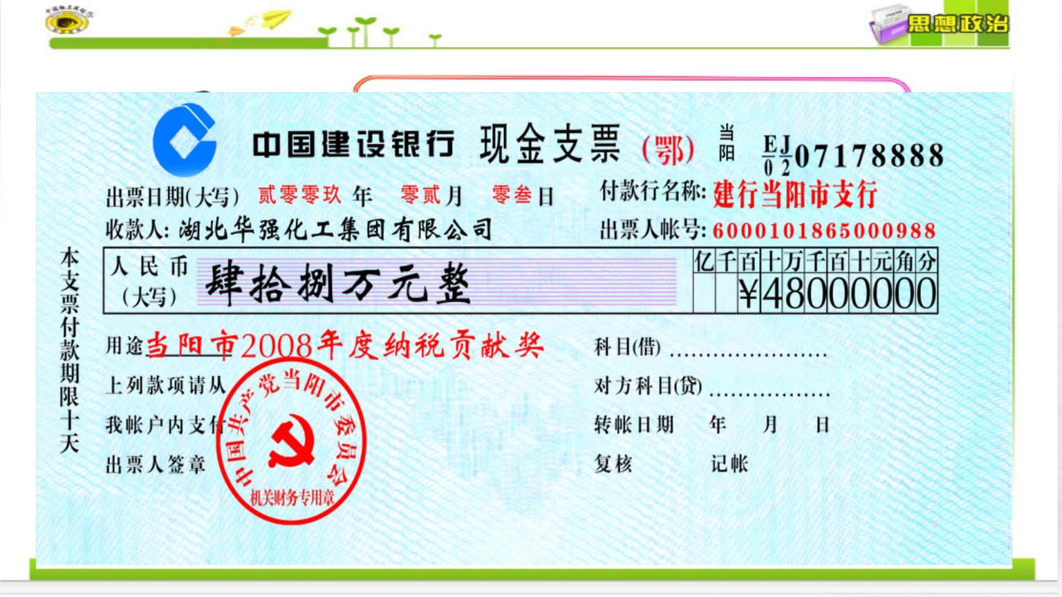 外汇支票(外汇支票兑换多久到账) 外汇支票(外汇支票兑换多久到账)