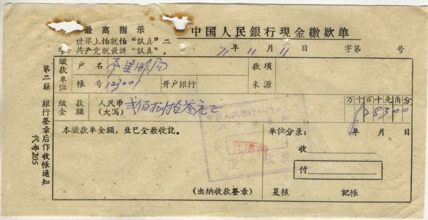 外汇支票(外汇支票兑换多久到账) 外汇支票(外汇支票兑换多久到账)