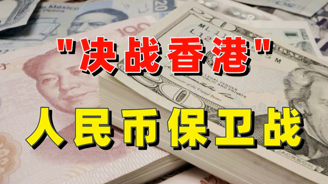 境外汇人民币(境外汇人民币到国内) 境外汇人民币(境外汇人民币到国内)