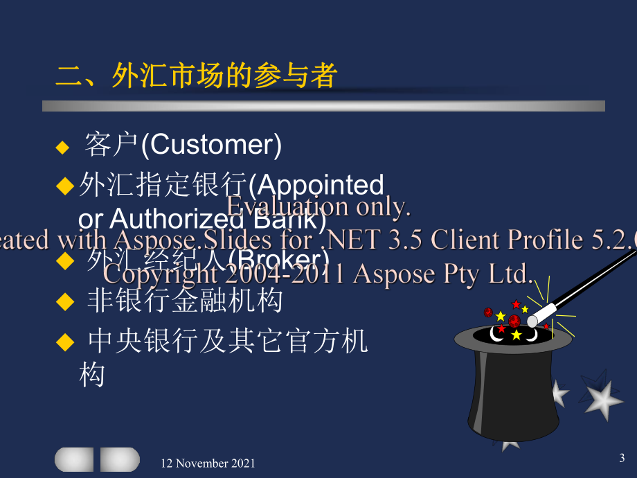 外汇市场参与者(外汇市场参与者主要是) 外汇市场参与者(外汇市场参与者主要是)