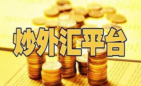 外汇可以做吗(外汇可以投资吗) 外汇可以做吗(外汇可以投资吗)