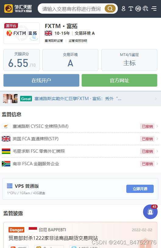 比较好的外汇平台(十大外汇平台排名外汇好平台) 比较好的外汇平台(十大外汇平台排名外汇好平台)