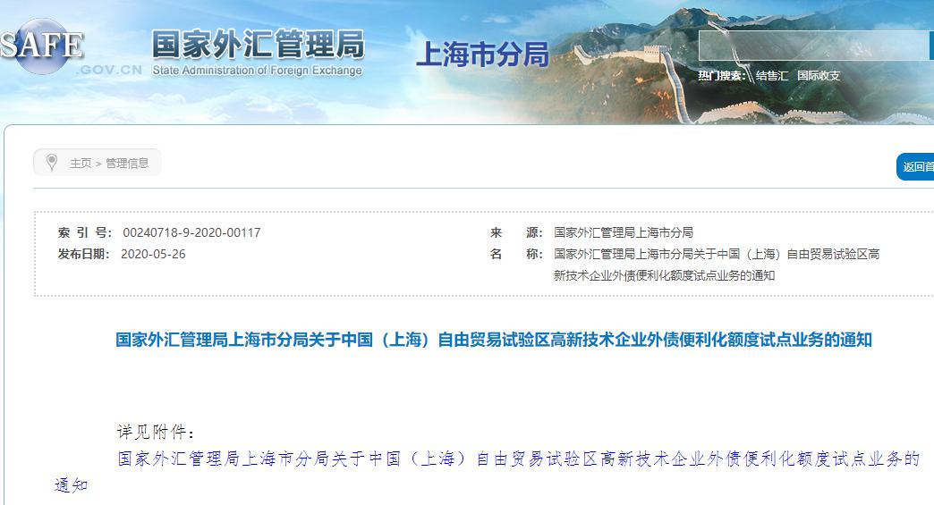 上海的外汇公司(上海外汇公司荣宝斋) 上海的外汇公司(上海外汇公司荣宝斋)