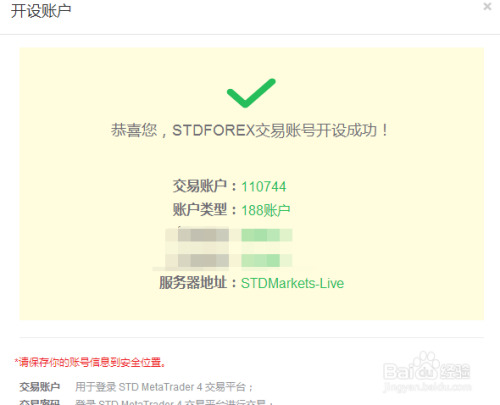 外汇模拟账号(外汇模拟交易平台mt4免费下载) 外汇模拟账号(外汇模拟交易平台mt4免费下载)