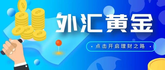 外汇怎么开通(外汇交易怎么开户流程) 外汇怎么开通(外汇交易怎么开户流程)