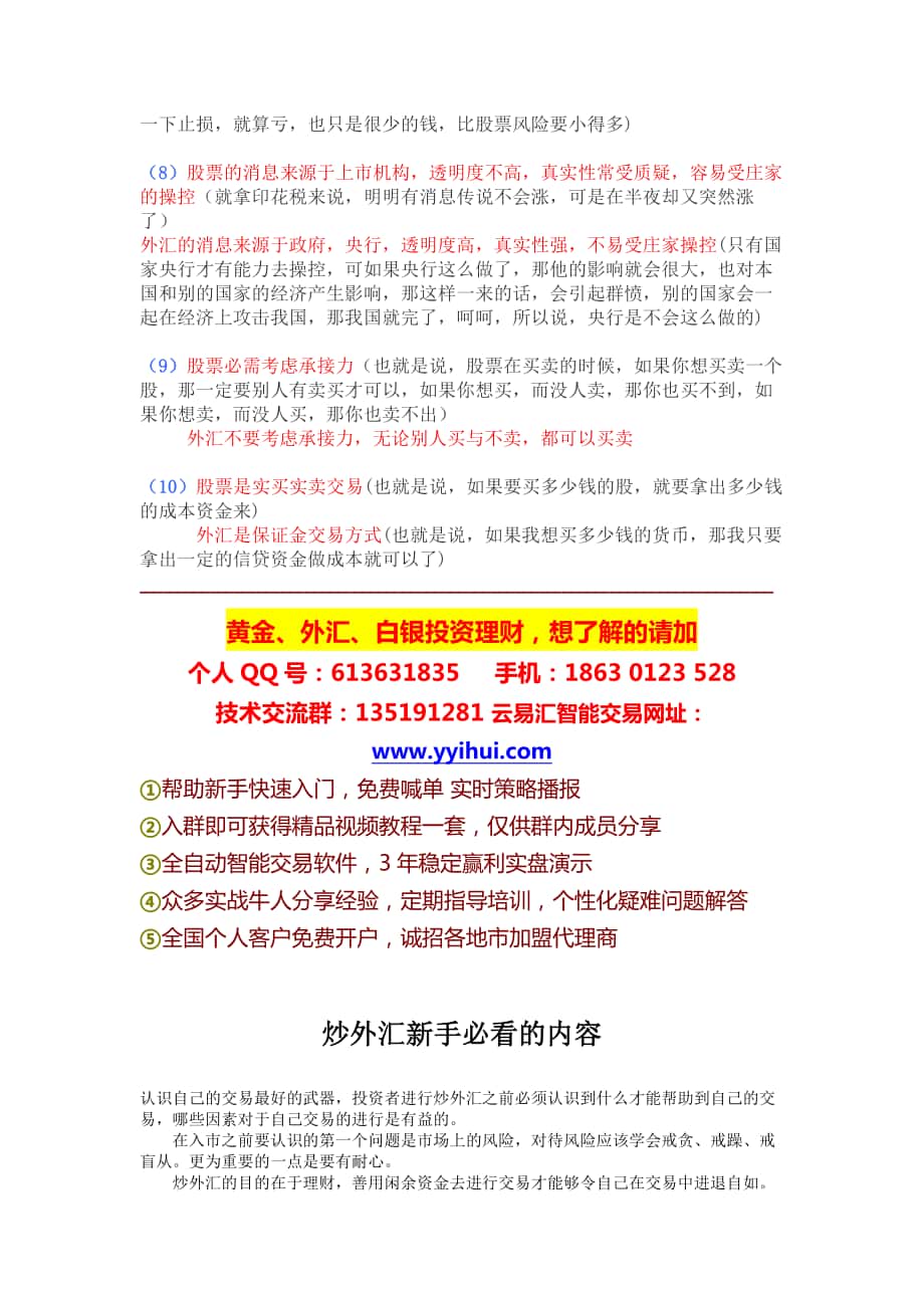 炒外汇在哪开户(炒外汇开户平台哪个好) 炒外汇在哪开户(炒外汇开户平台哪个好)