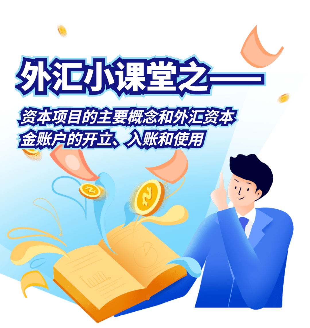 开立外汇账户(开立外汇账户申报时间)