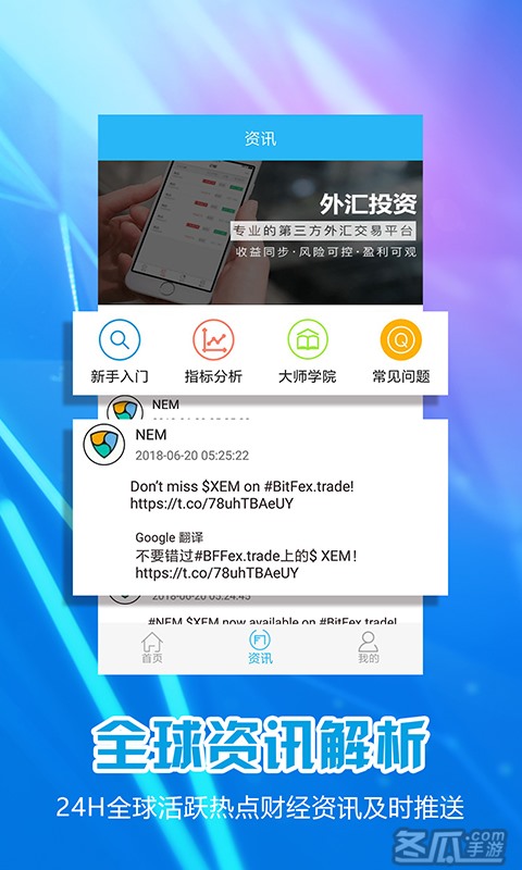 看外汇用什么软件(看外汇用什么软件好) 看外汇用什么软件(看外汇用什么软件好)