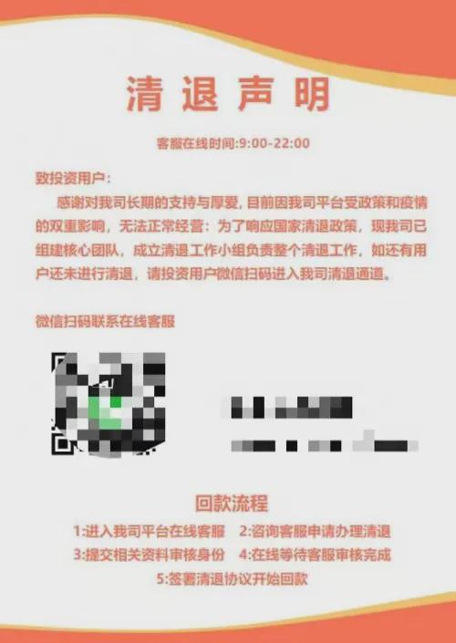 外汇退款(外汇退款超过180天) 外汇退款(外汇退款超过180天)