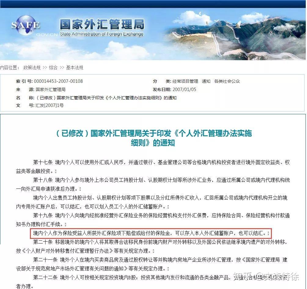 个人外汇规定(个人外汇政策新规) 个人外汇规定(个人外汇政策新规)