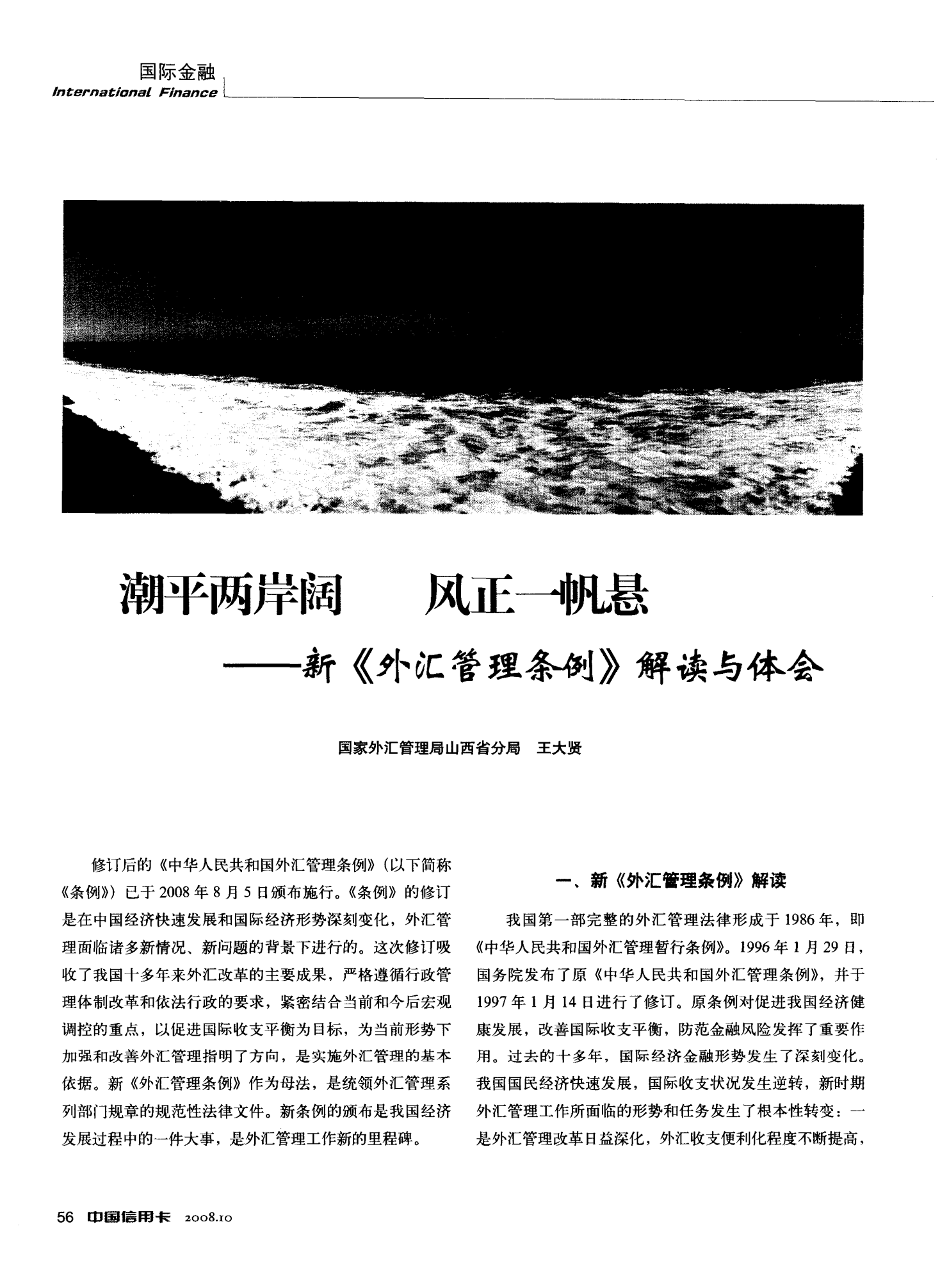 外汇体会(外汇交易体会作文)