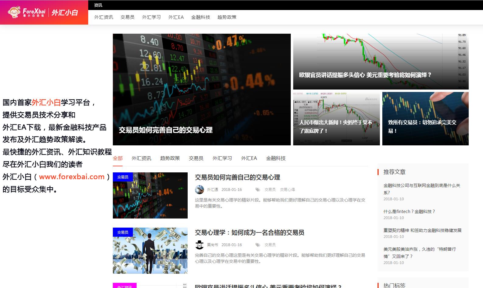 外汇经历(外汇交易经历) 外汇经历(外汇交易经历)