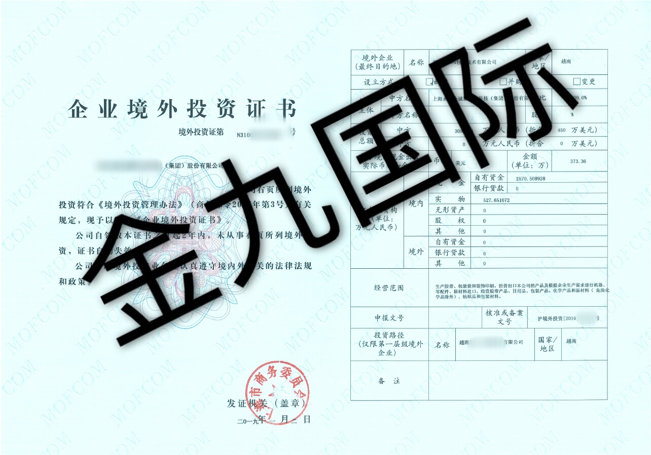 外汇许可证(外汇许可证号码) 外汇许可证(外汇许可证号码)