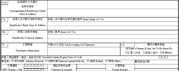 境外汇款多久(境外汇款手续费一览表) 境外汇款多久(境外汇款手续费一览表)