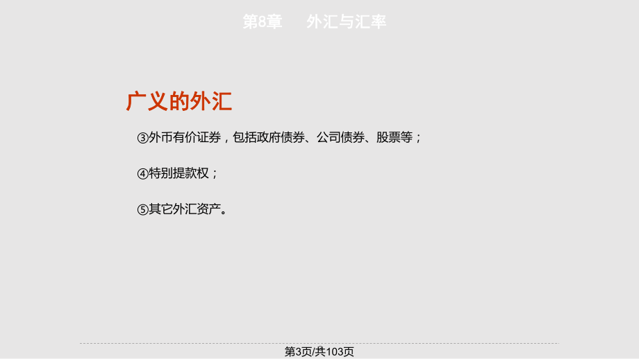 广义外汇(广义外汇主要包括)