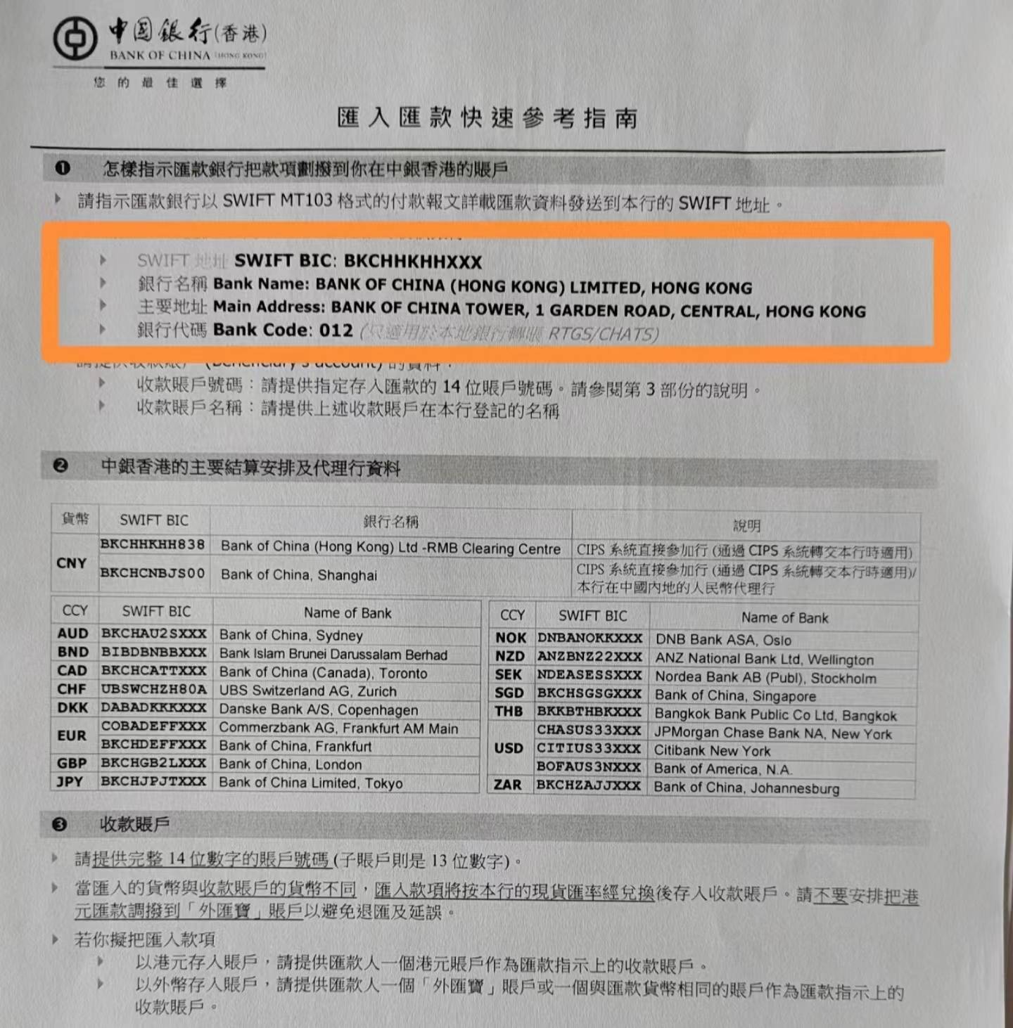 境外汇款限制(境外汇款限制次数吗) 境外汇款限制(境外汇款限制次数吗)
