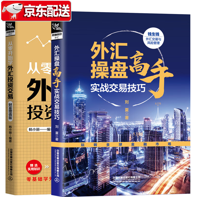 实战外汇投资(实战外汇投资电子版) 实战外汇投资(实战外汇投资电子版)