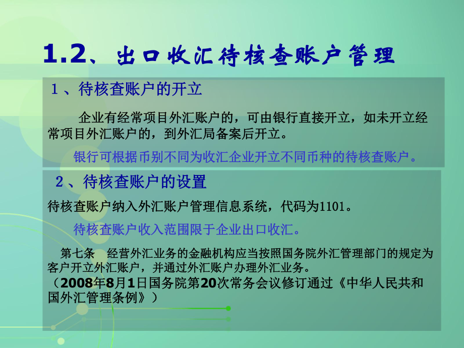 外汇登记管理(外汇登记管理规定最新) 外汇登记管理(外汇登记管理规定最新)
