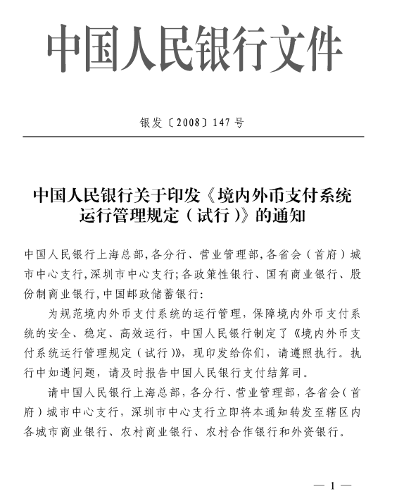 境外汇款规定(外汇管理局个人境外汇款规定) 境外汇款规定(外汇管理局个人境外汇款规定)