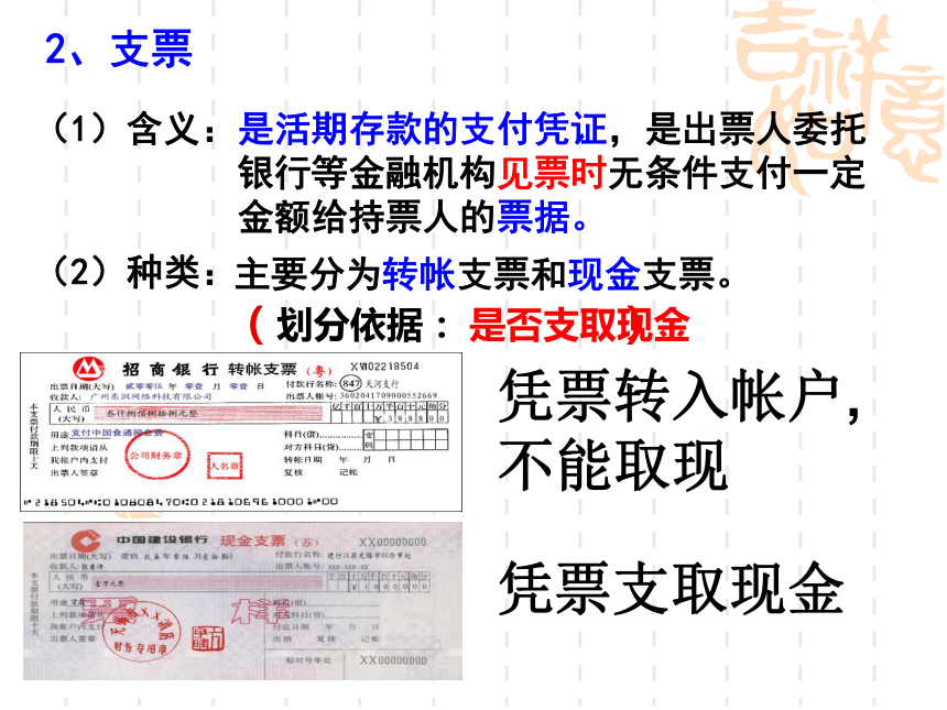 外汇支票(香港支票骗局)