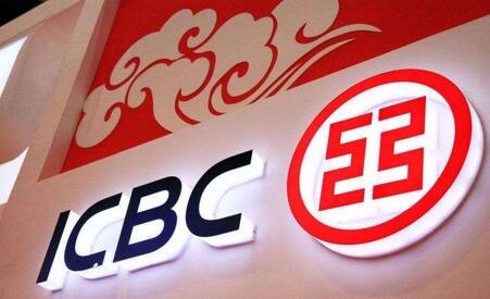 中国工商银行外汇(中国工商银行外汇交易) 中国工商银行外汇(中国工商银行外汇交易)