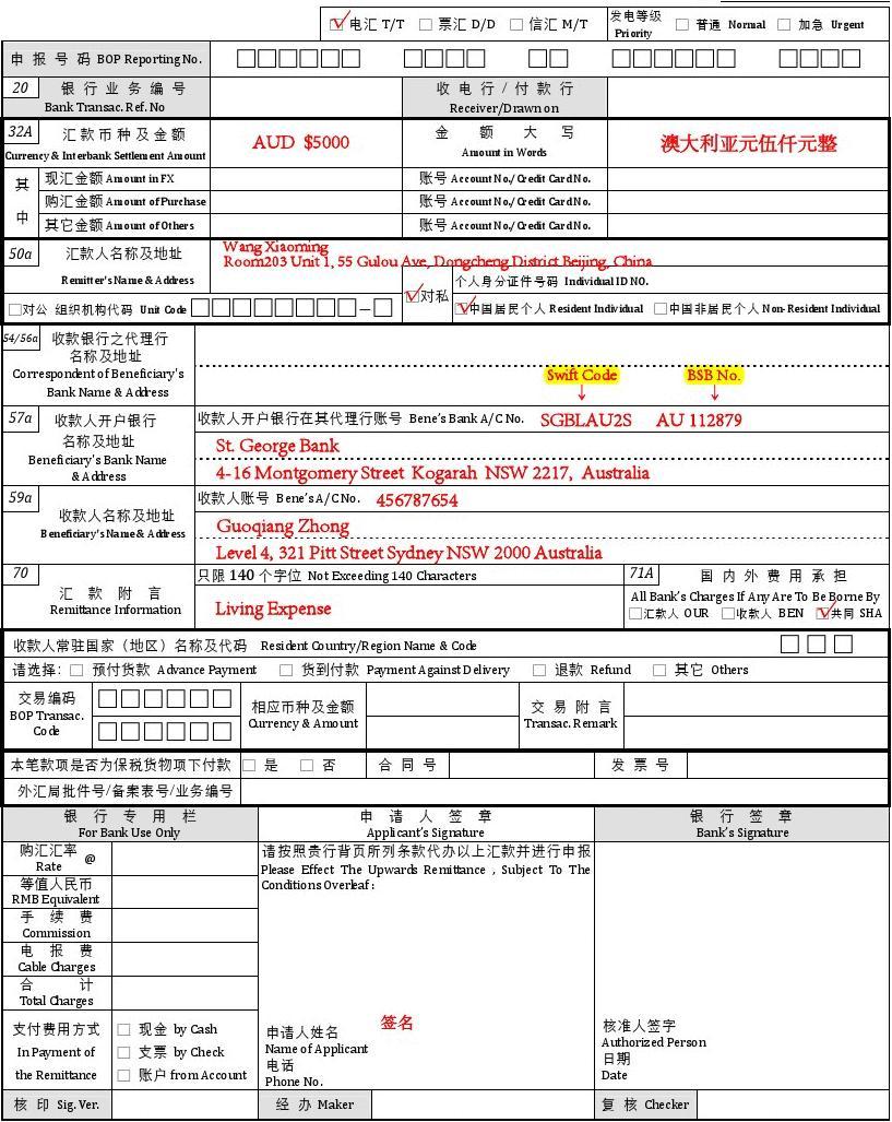 境外汇款需要(境外汇款需要多久到账) 境外汇款需要(境外汇款需要多久到账)