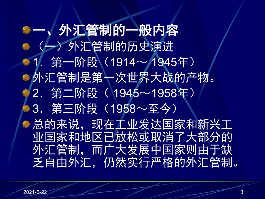 马来西亚外汇管制(马来西亚外汇管制措施的特点) 马来西亚外汇管制(马来西亚外汇管制措施的特点)