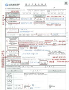 境外汇款需要(境外汇款需要多久到账) 境外汇款需要(境外汇款需要多久到账)