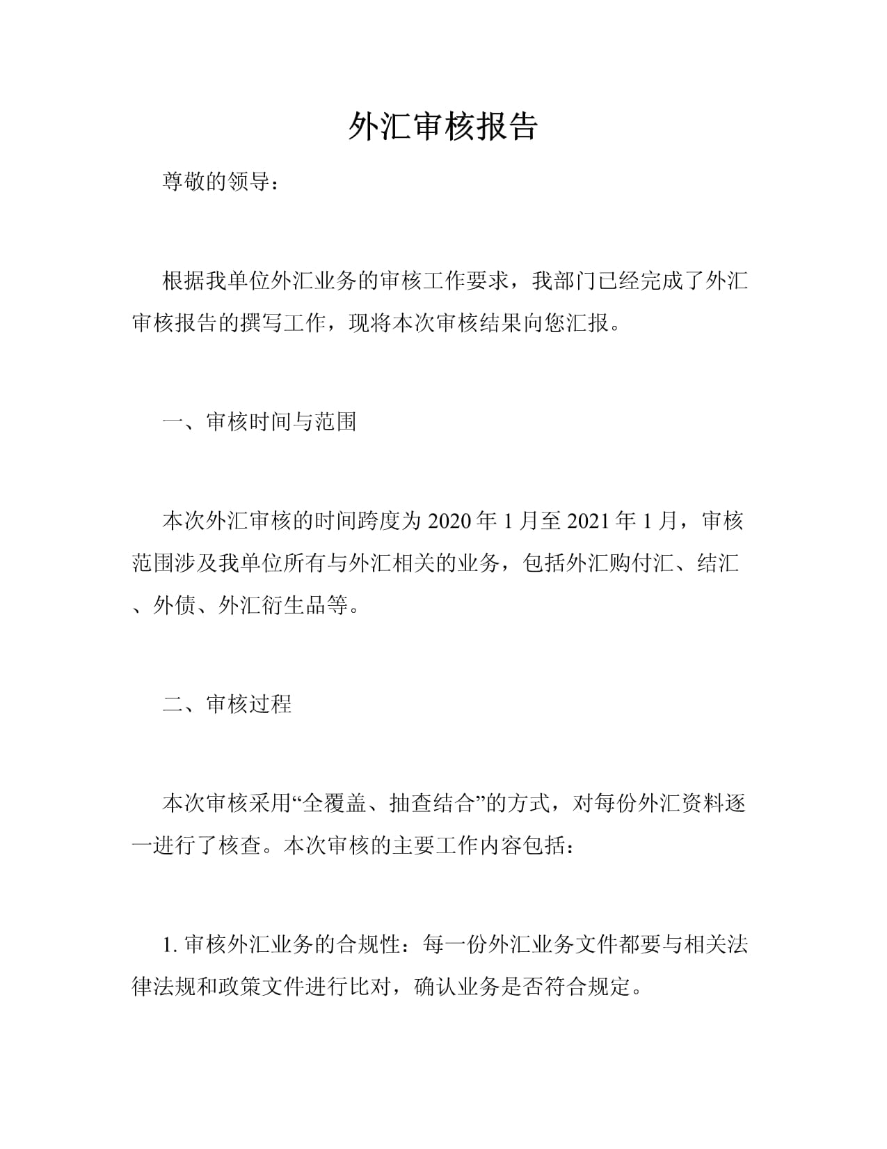 外汇文件(外汇汇款新规定) 外汇文件(外汇汇款新规定)