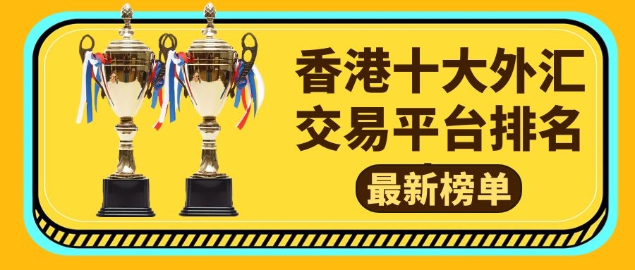 外汇哪个平台正规(正规外汇平台有普顿吗)