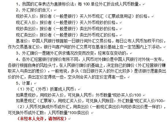 银行开通外汇(今天八大银行外汇牌价)