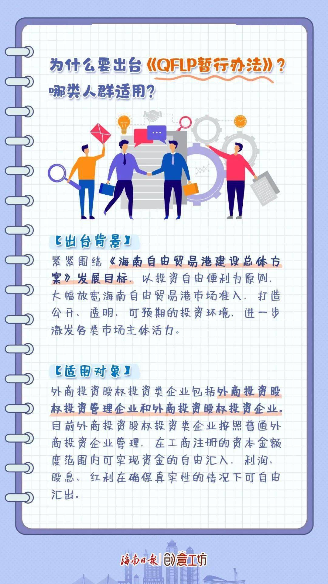 外汇试点(外汇试点意见) 外汇试点(外汇试点意见)