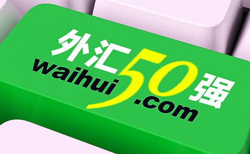 外汇平台哪个正规(外汇平台哪家比较好)