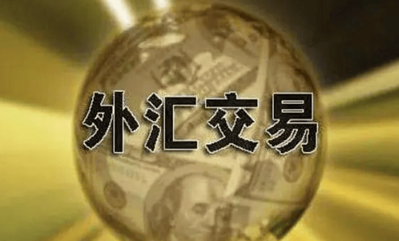 外汇交易平台排行(外汇交易平台排行榜) 外汇交易平台排行(外汇交易平台排行榜)