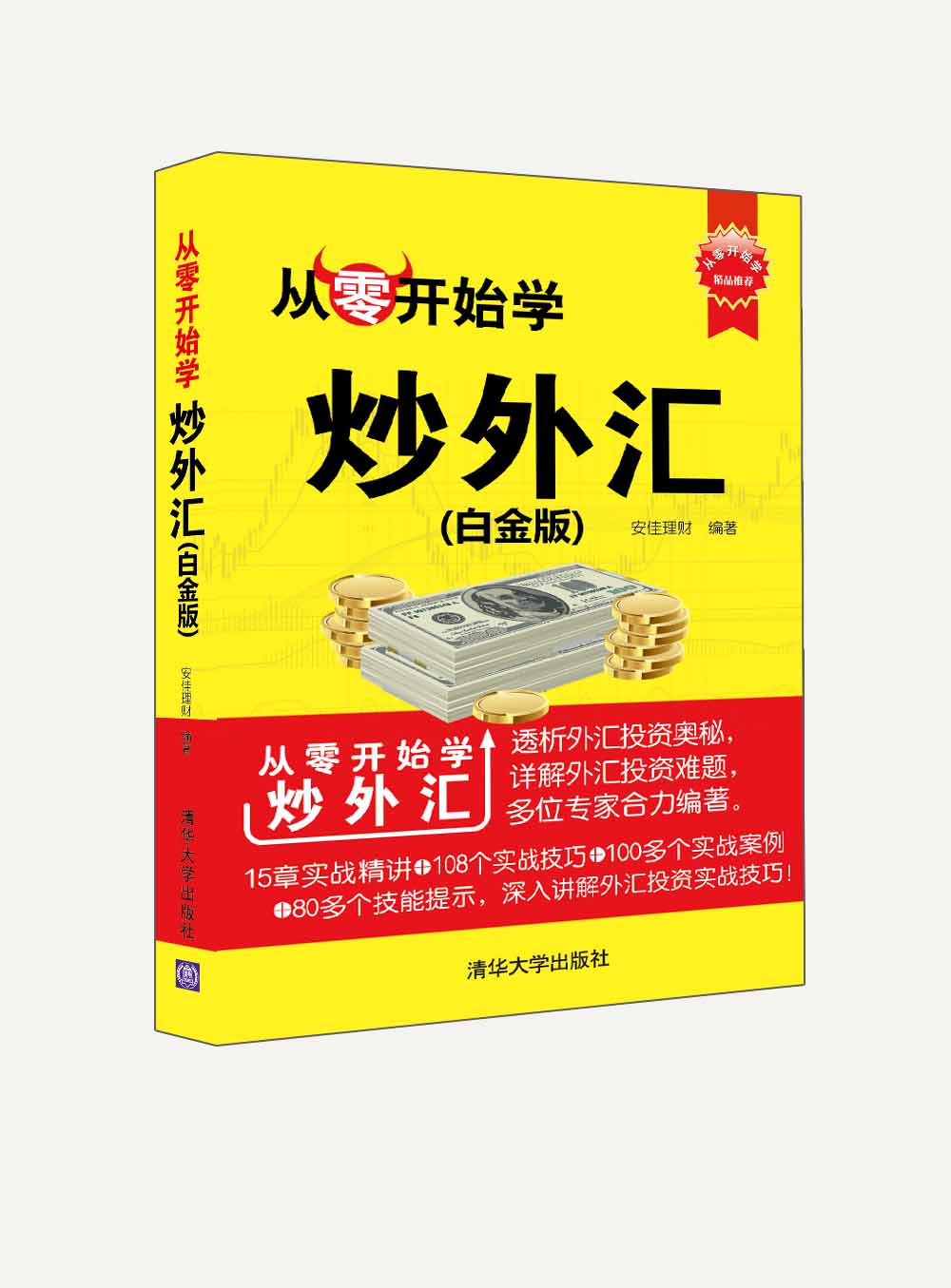 外汇大学(外汇研究中心)