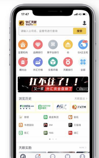 手机交易外汇平台(手机外汇交易软件哪个好) 手机交易外汇平台(手机外汇交易软件哪个好)
