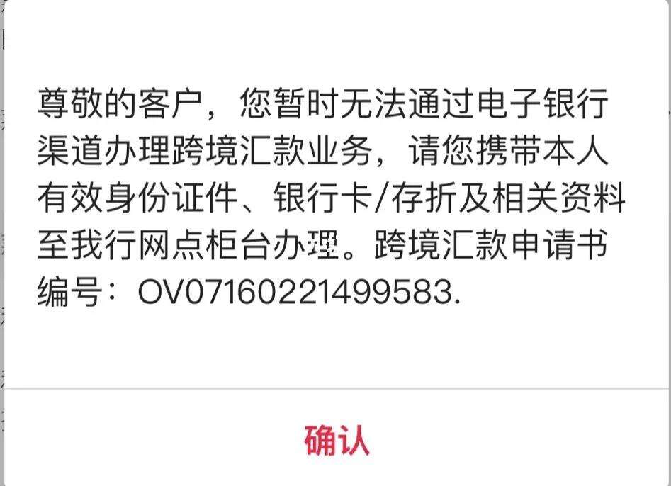 境外汇款中行(境外汇款中行开的电子回单是什么) 境外汇款中行(境外汇款中行开的电子回单是什么)