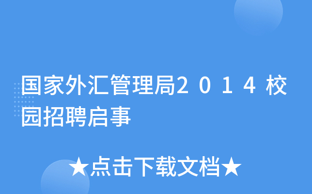 无锡外汇管理局(无锡外汇管理局如何查询企业资质) 无锡外汇管理局(无锡外汇管理局如何查询企业资质)