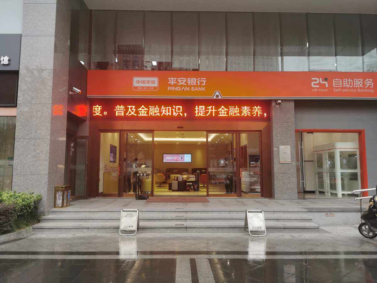 平安银行外汇(平安银行外汇转账) 平安银行外汇(平安银行外汇转账)