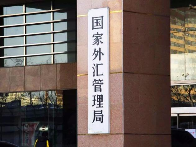 国家外汇网(国家外汇网汇率查询官网) 国家外汇网(国家外汇网汇率查询官网)