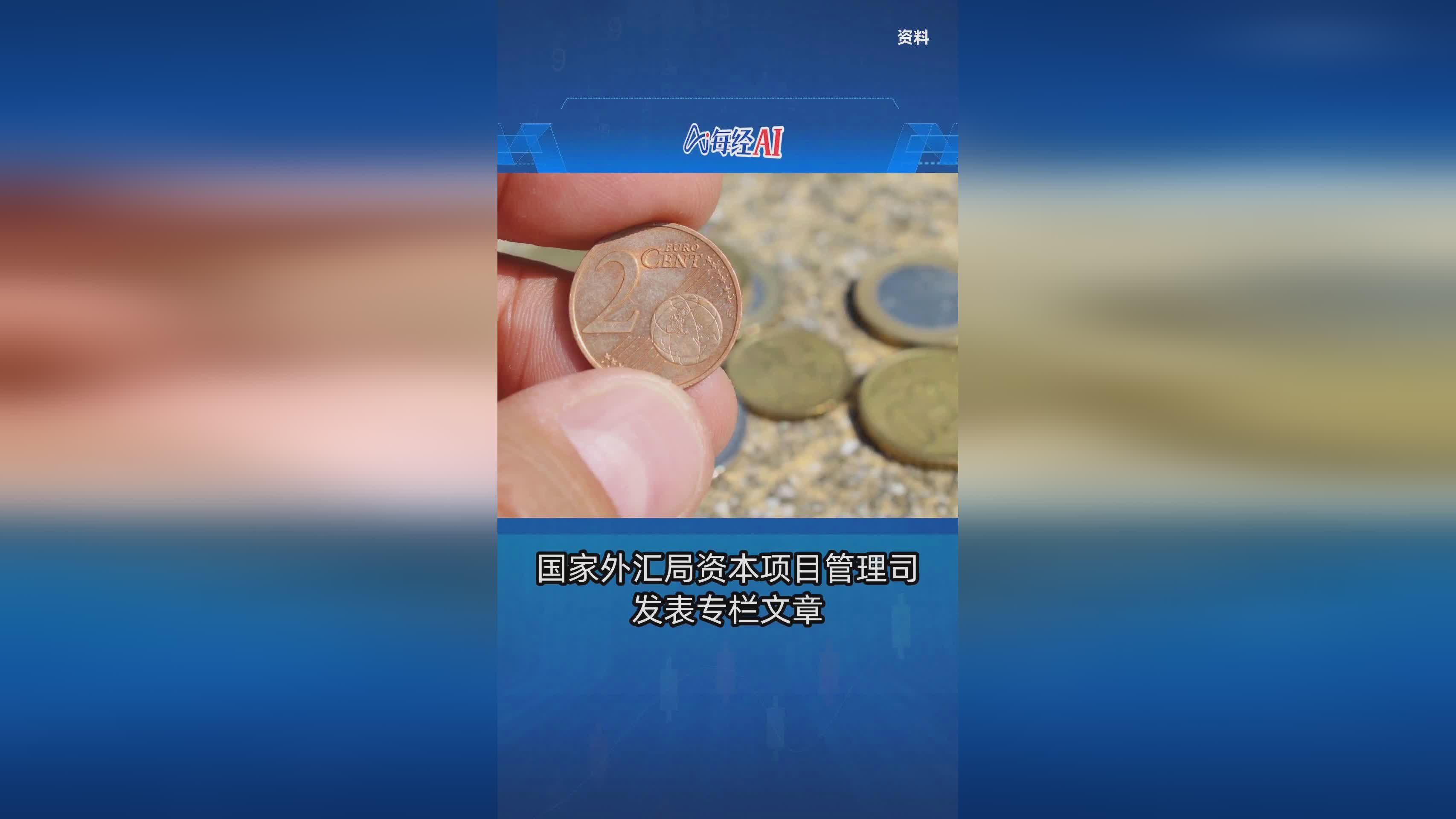 国家外汇网(国家外汇网汇率查询官网) 国家外汇网(国家外汇网汇率查询官网)