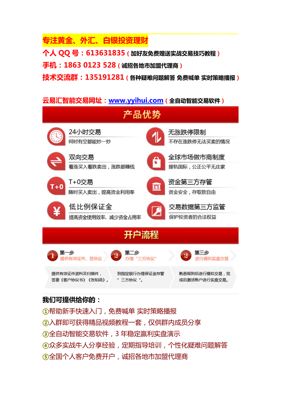 外汇会员(外汇会员骗局) 外汇会员(外汇会员骗局)